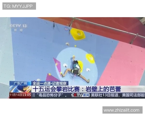 广州攀岩队荣登全国攀岩技术排行榜第五名引发热议